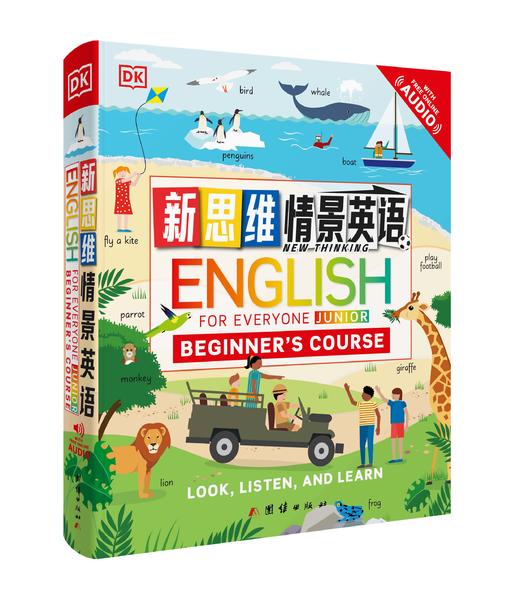DK新思维情景英语 英语启蒙 单词记忆 英语语法 语言能力 商品图2
