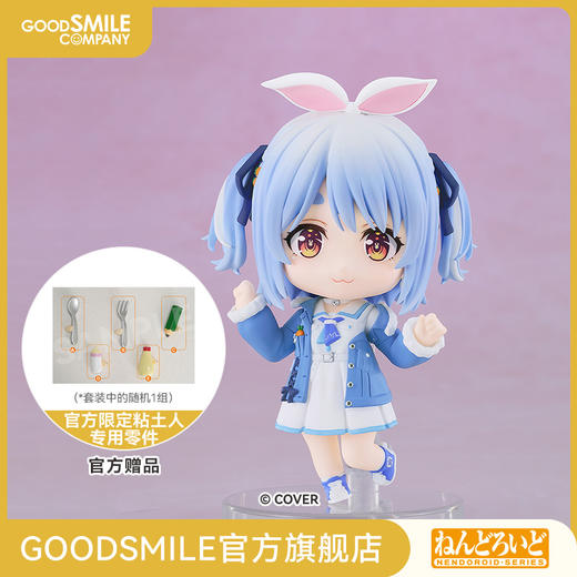 【GSC补款】粘土人 兔田佩克拉 私服衣装ver. hololive production 商品图0