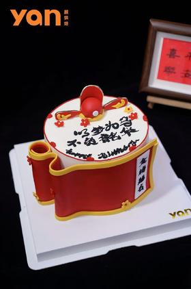 金榜题名（文字可备注更改）