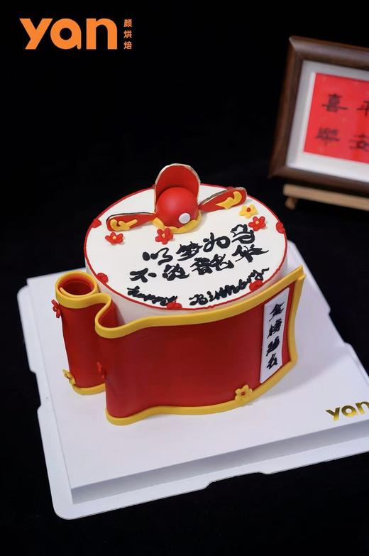 金榜题名（文字可备注更改） 商品图0