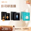 肌司研面膜 商品缩略图1