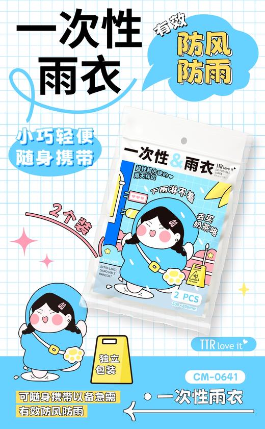 TTR旅行出行一次性用品系列【宝库优选】 商品图6