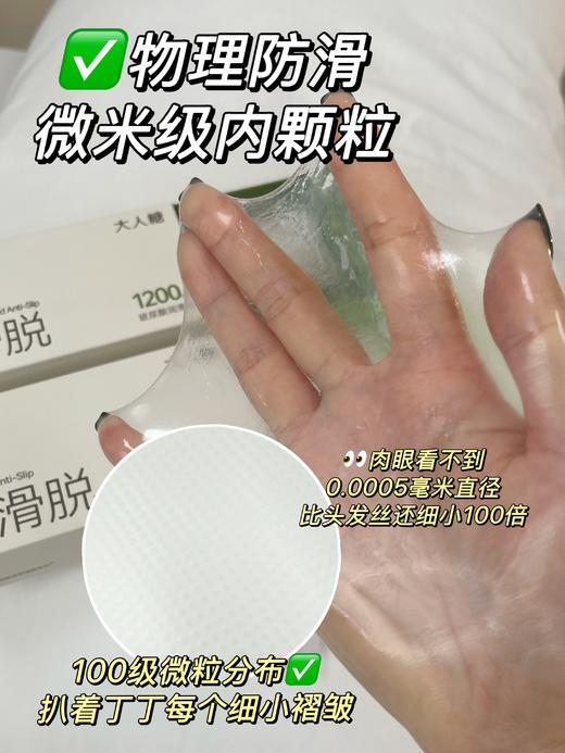 上新🔥防滑脱避孕套【扒得牢‼️动得爽】内壁微米颗粒稳稳扒丁｜外壁玻尿酸全程水润润｜004体感如第二层皮肤 商品图1