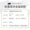 珍澳高钙全脂速溶奶粉 1kg/袋 商品缩略图1