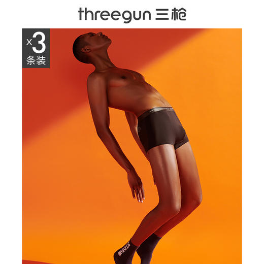 Threegun三枪 细柔莫代尔U凸版明根男短平脚裤 （3枚装）-50583B021 商品图5