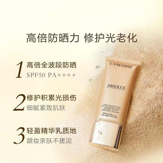 【品牌授权】【爆款】兰蔻菁纯防晒50ml养肤隔离防晒霜防水汗 商品图1