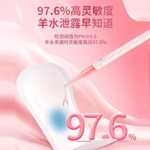 可孚医用羊水检测护垫 商品图3