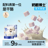 【VIP频道】奶酪博士A2β-酪蛋白冻干奶酪块（原味/蓝莓味）20g*3袋/6袋 商品缩略图0