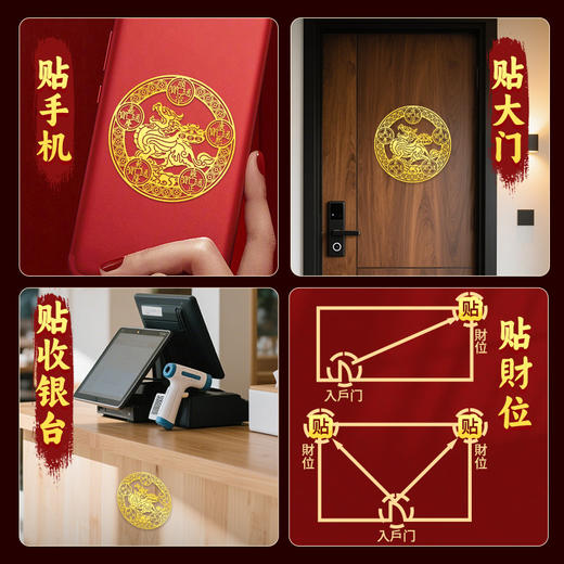 貔貅五帝钱金属贴 商品图1
