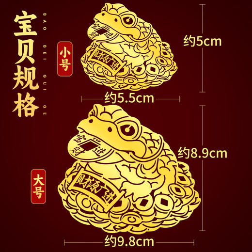 金蟾金属贴 商品图4