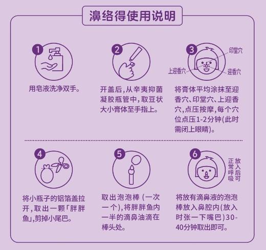 濞络得 盛京伊述®凝胶 商品图1