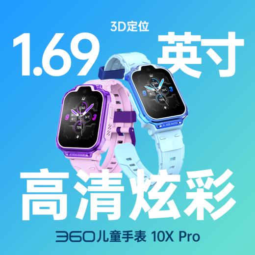 儿童手表10XPro 商品图0