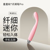 羞羞哒震动棒点潮笔Pro细小号静音充电型女用自慰器振动按摩棒情趣用品 商品缩略图0