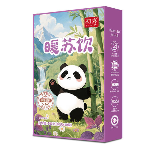 【秋冬必备 暖苏饮】驱寒暖胃  这个冬天 帮孩子暖回来~ 商品图3