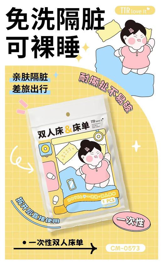 TTR旅行出行一次性用品系列【宝库优选】 商品图4