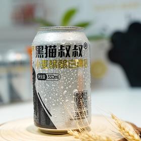 黑猫叔叔精酿白啤酒（1罐装）