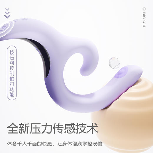 kisstoy激调 压力传感CG同潮拍打震动棒 入体自慰情趣玩具 商品图1