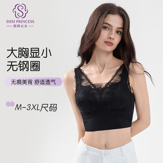 蝴蝶蕾丝美背文胸 商品图2