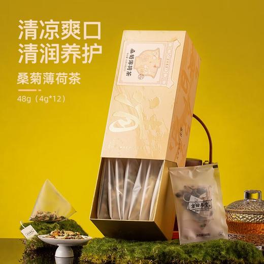 方回春堂 桑菊薄荷茶 48g/盒 商品图1