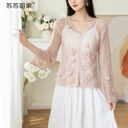 苏苏姐家粉韵花影镂空开衫手工diy编织钩针棉麻毛线自制材料包 商品图1