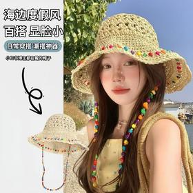 【超百搭❗️泫雅风彩珠渔夫帽】大帽檐防晒渔夫帽，简约百搭/细腻做工，防晒力up，夏季海边草帽女大帽檐遮阳防晒帽可折叠帽子L
