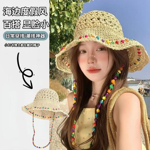 【超百搭❗️泫雅风彩珠渔夫帽】大帽檐防晒渔夫帽，简约百搭/细腻做工，防晒力up，夏季海边草帽女大帽檐遮阳防晒帽可折叠帽子L 商品图0
