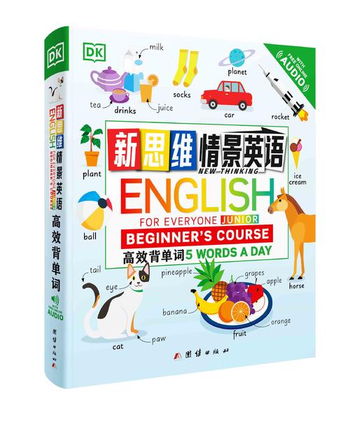 DK新思维情景英语 英语启蒙 单词记忆 英语语法 语言能力 商品图3