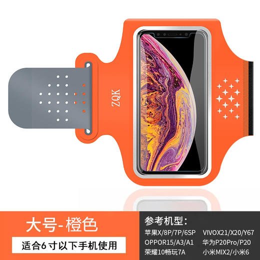 【紧贴手臂，运动不下滑】触屏臂包跑步臂包 iphonex/16/16plus 电压手机臂包臂带 弹力带 可调节 商品图10