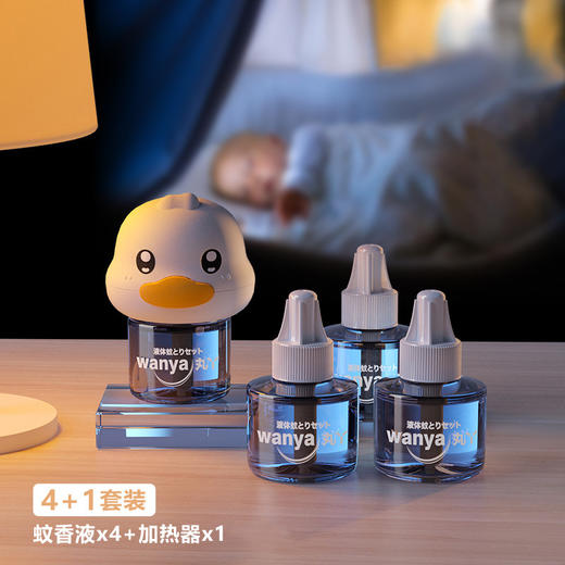 【驱蚊黑科技🔥宝宝也能用】丸丫蚊香液，安全无味不浪费💧瓶底巧思设计+升级木芯棒，守护全家每一夜🌙认准官方正品 商品图9
