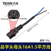 【货号06070】电瓶车水泵电源线直流线接头拼字头插头插座公头电瓶连接线插头16A1.5平方 商品缩略图0