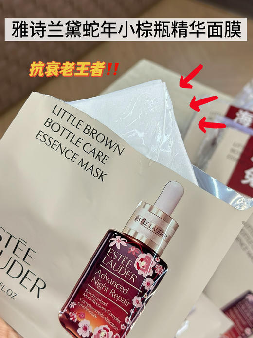 宝藏面膜海南税仓“兰黛面膜”限定款 商品图3