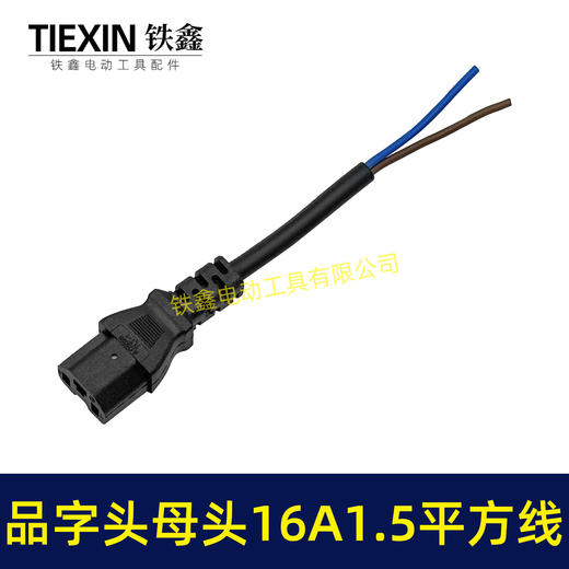【货号06070】电瓶车水泵电源线直流线接头拼字头插头插座公头电瓶连接线插头16A1.5平方 商品图5