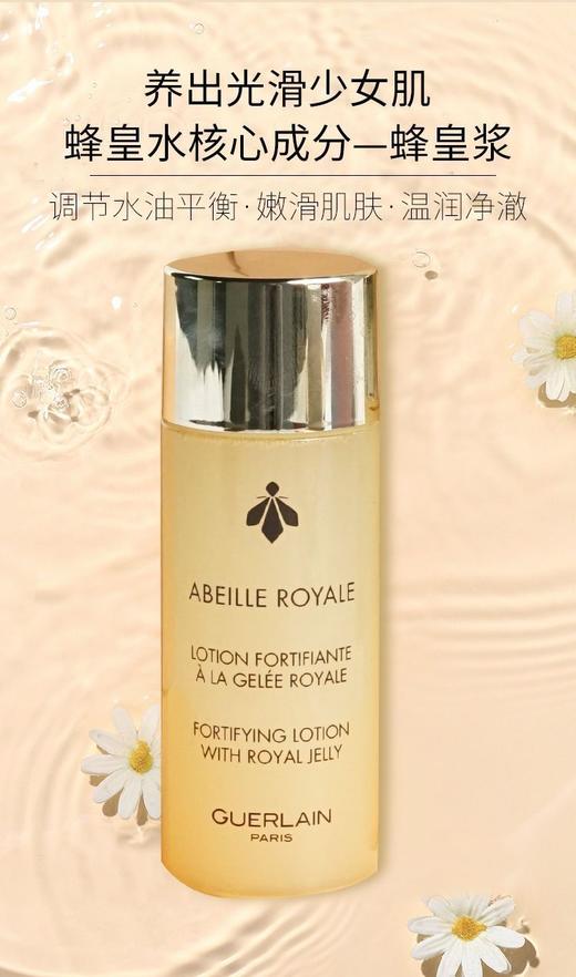【品牌授权】【体验装】蜂姿水40ml+复原蜜5ml+兰花面霜7ml+礼盒 娇兰帝皇蜂姿水复原蜜面部护肤旅行体验装小样礼盒 商品图2
