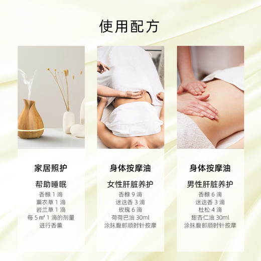 雅琪朵：香橼精油10ml 提振情绪 促进肠胃蠕动 养护肝&脏 商品图1