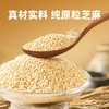 海天天赐良谷纯芝麻酱200g 古法石磨细磨 商品缩略图2