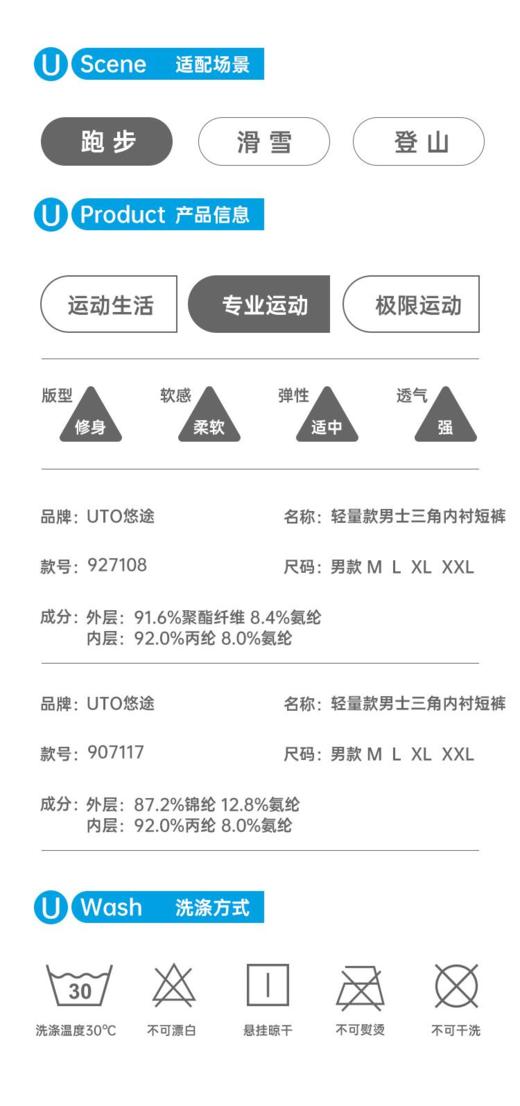 UTO/悠途 能系列轻量款男士三角内衬运动短裤 商品图7