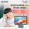 【锦乐】科大讯飞学习机Q30  答疑辅导 商品缩略图0