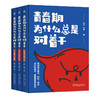 官网 青春期为什么总是对着干 从叛逆到成长+从对抗到对话+从厌学到爱学 3册 赵帅 李波 青春期 亲子沟通 亲子关系 家教育儿书籍 商品缩略图1