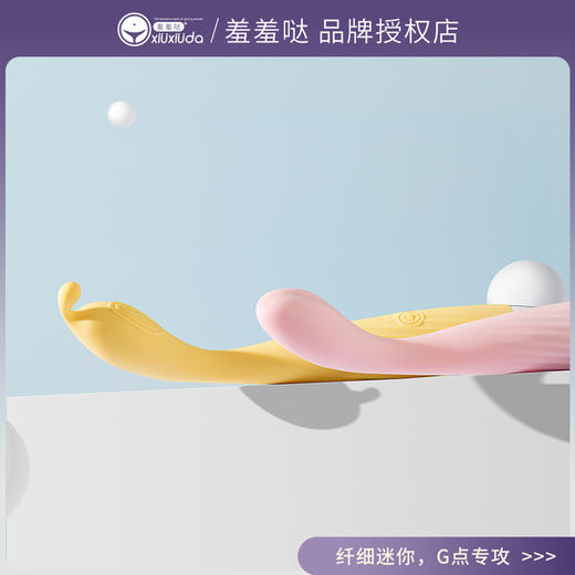 羞羞哒震动棒点潮笔Pro细小号静音充电型女用自慰器振动按摩棒情趣用品 商品图2