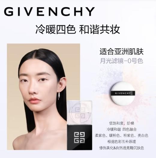 纪梵希四宫格散粉 商品图4