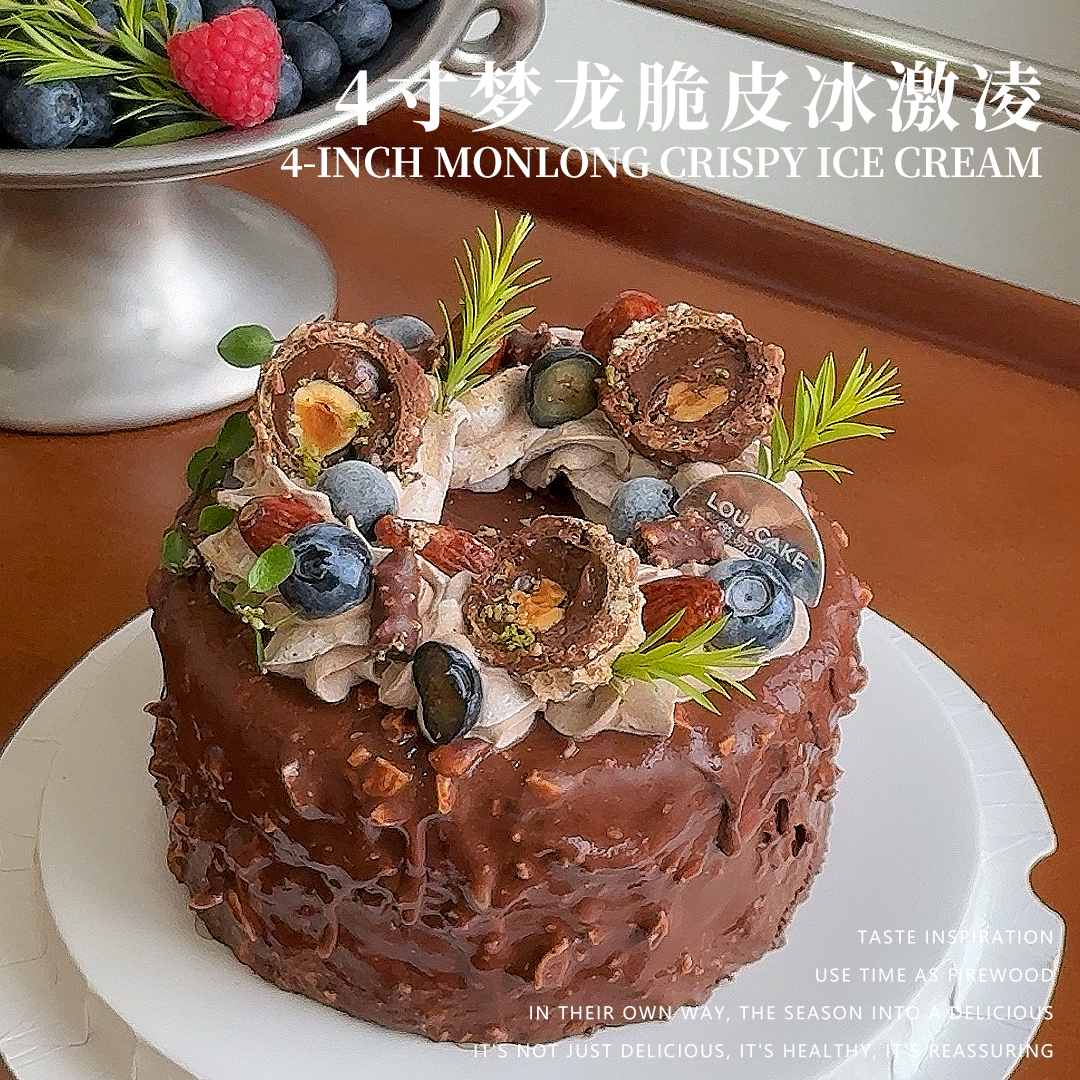 【抖音】4寸 梦龙脆片冰淇淋（原价58.9）