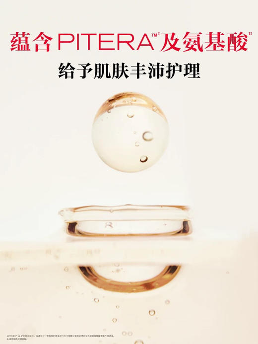 SK-II 水乳套 商品图4