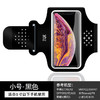 【紧贴手臂，运动不下滑】触屏臂包跑步臂包 iphonex/16/16plus 电压手机臂包臂带 弹力带 可调节 商品缩略图5