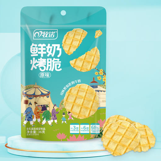 牧诺 鲜烤奶脆/鲜烤奶皮 高钙高蛋白 营养美味 6袋装/4瓶装 商品图5