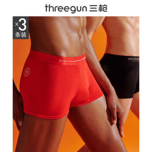 Threegun三枪 细柔莫代尔U凸版明根男短平脚裤 （3枚装）-50583B021 商品图1