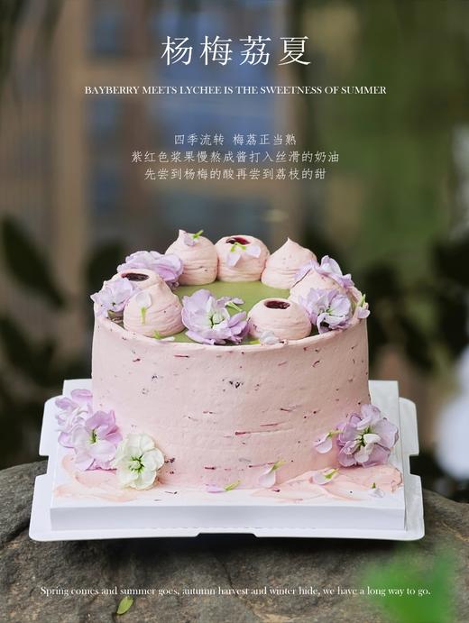 杨梅荔夏 商品图0