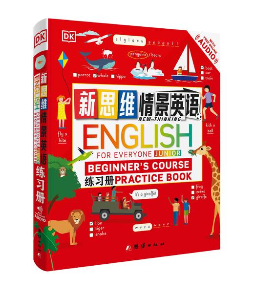 DK新思维情景英语 英语启蒙 单词记忆 英语语法 语言能力 商品图4