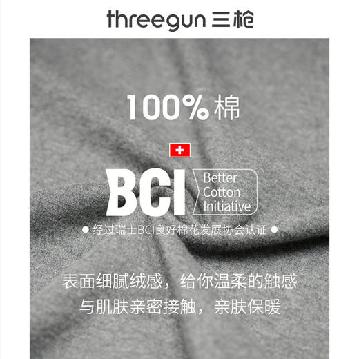 Threegun三枪 【舒肤棉】半高领男士长袖上衣打底衫-22437A911 商品图5