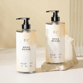 【甄沐线下】甄沐-香氛控油洗发水+香氛沐浴露（预售2月25日发货）