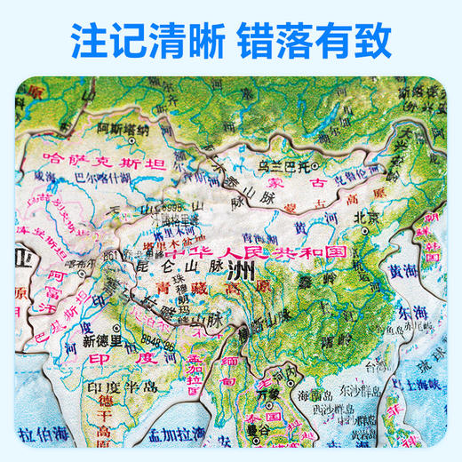 新品上架 立体拼图地图 39x27cm 世界地形 少儿拼图 精雕3D 哑光磨砂立体 环保材质 赠送世界桌面地图 中国地图出版社 商品图3